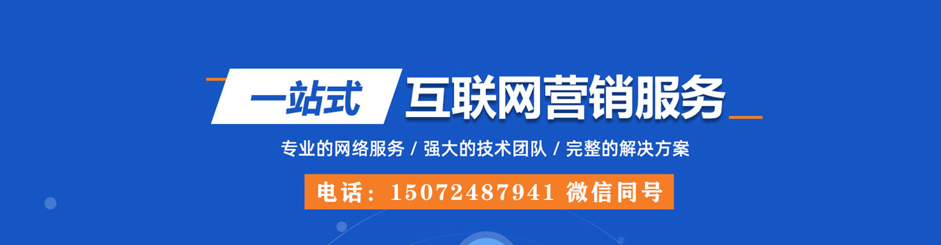东河百度推广