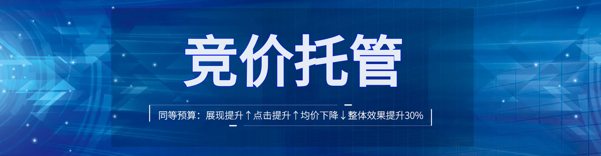 东河sem外包